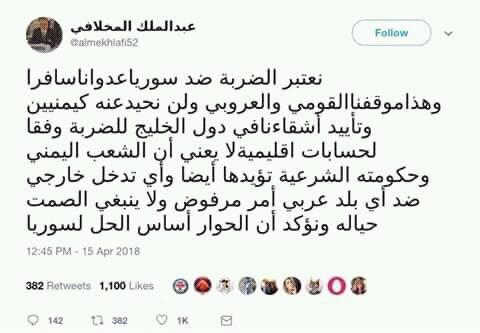 نشر تغريدة ثم حذفها.. عبدالملك المخلافي يتمرد على التحالف ثم يتراجع الخبر اليمني