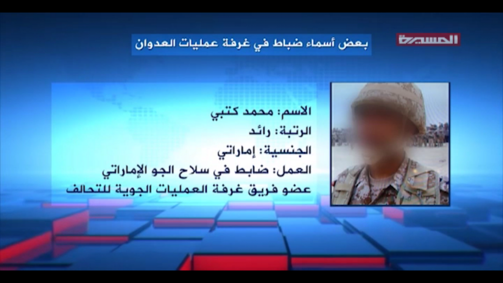 "شاهد".. القبض على أخطر خلية رصد إحداثيات وتواصل مع التحالف في الحديدة الخبر اليمني