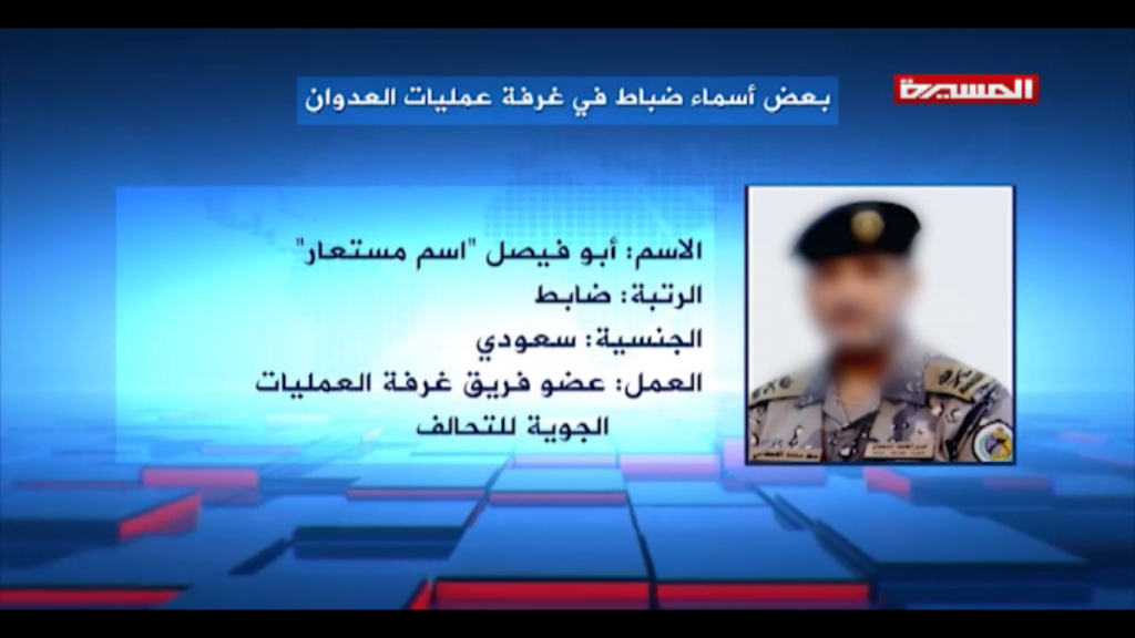 "شاهد".. القبض على أخطر خلية رصد إحداثيات وتواصل مع التحالف في الحديدة الخبر اليمني