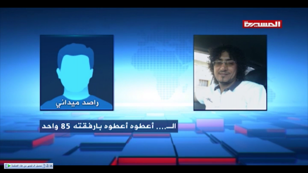 "شاهد".. القبض على أخطر خلية رصد إحداثيات وتواصل مع التحالف في الحديدة الخبر اليمني