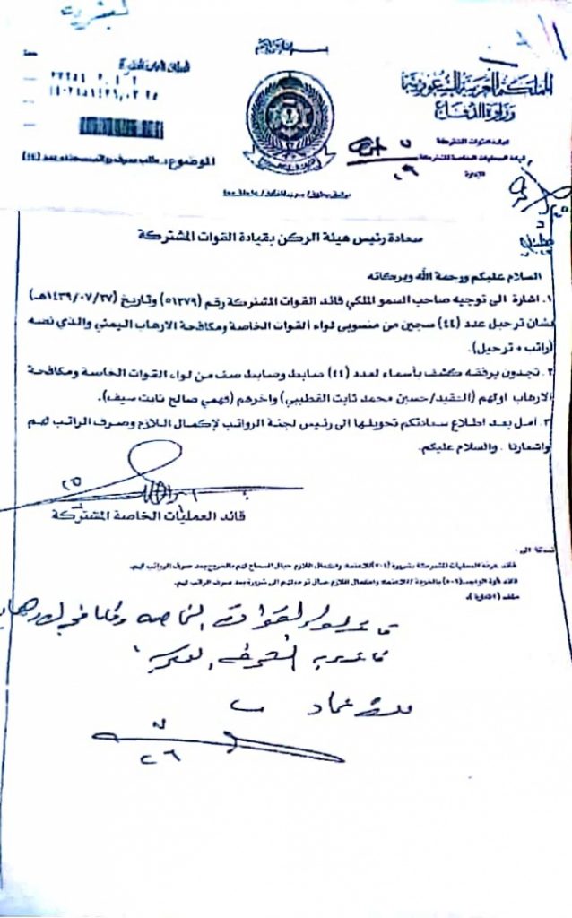 القصة الكاملةلــ44 ضابطاً جنوبياً: هكذا اعتقلتنا السعودية وباعتنا الشرعية اعتقالهم  في صحراء مليئة بالجن في بيشة لأكثر من 9 أشهر