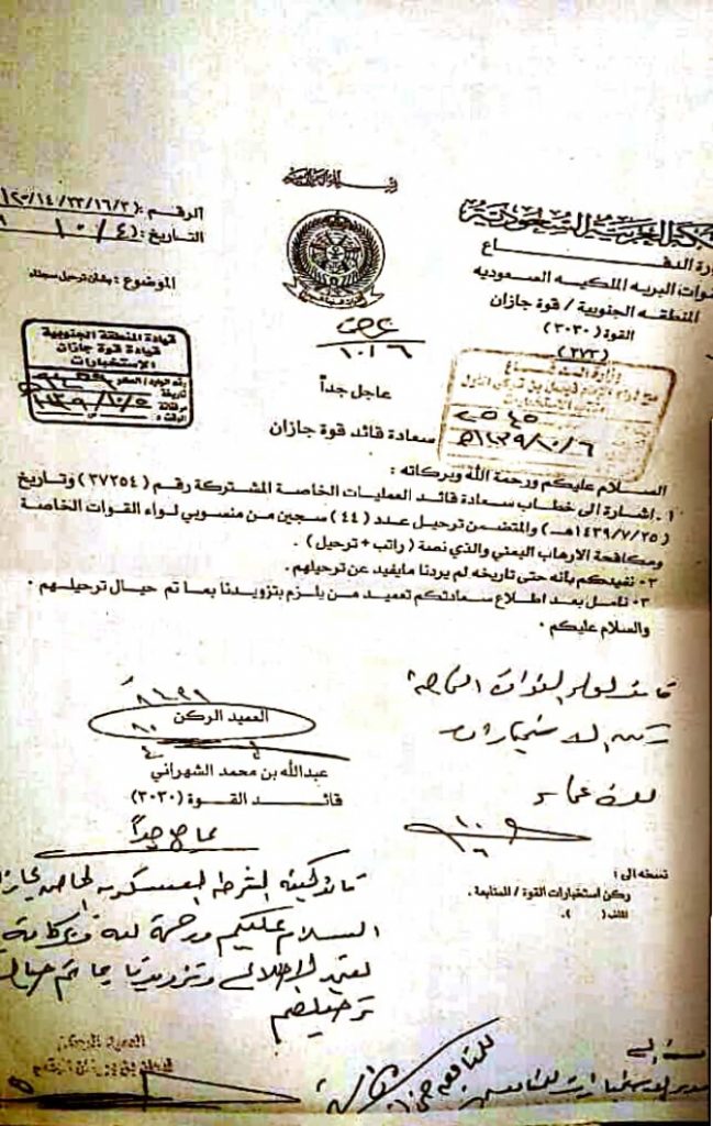 القصة الكاملةلــ44 ضابطاً جنوبياً: هكذا اعتقلتنا السعودية وباعتنا الشرعية اعتقالهم  في صحراء مليئة بالجن في بيشة لأكثر من 9 أشهر