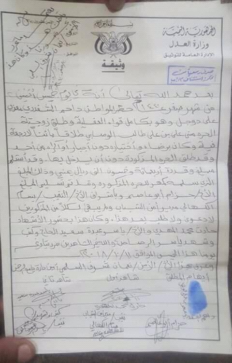 كيف أنقذت الأجهزة الأمنية في إب طفلة من زواج قسري "محدث" الخبر اليمني