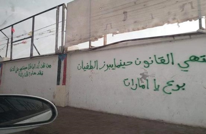 أبناء عدن يطالبون برحيل الإمارات الاحتلال الإماراتي