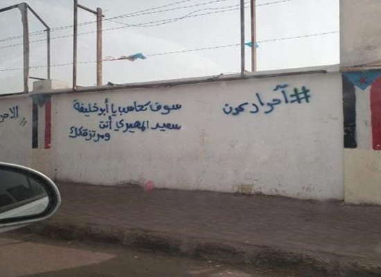 أبناء عدن يطالبون برحيل الإمارات الاحتلال الإماراتي