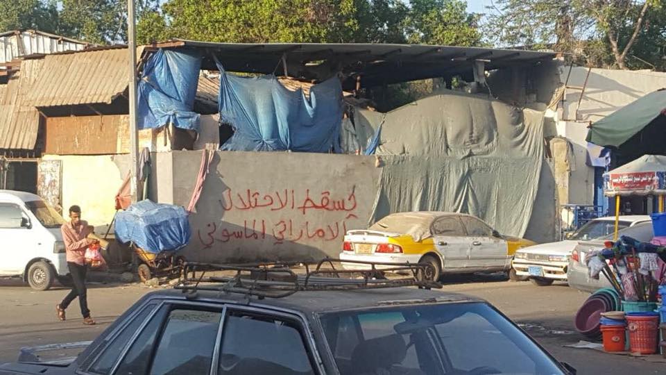 أبناء عدن يطالبون برحيل الإمارات الاحتلال الإماراتي