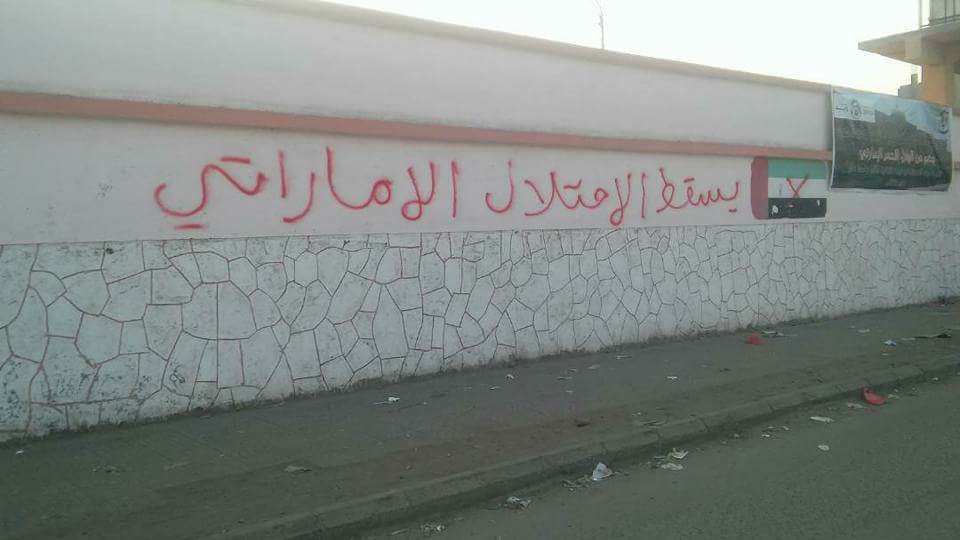 أبناء عدن يطالبون برحيل الإمارات الاحتلال الإماراتي