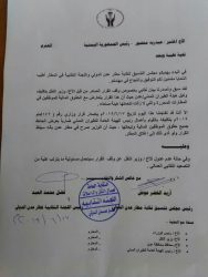 نقابة مطار عدن ترفض قرار وزير النقل الخبر اليمني