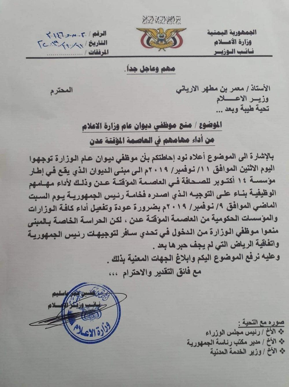 الانتقالي ينهي طموح هادي بعودة حكومته.. وضغوط دولية لتكبيلها أخبار اليمن