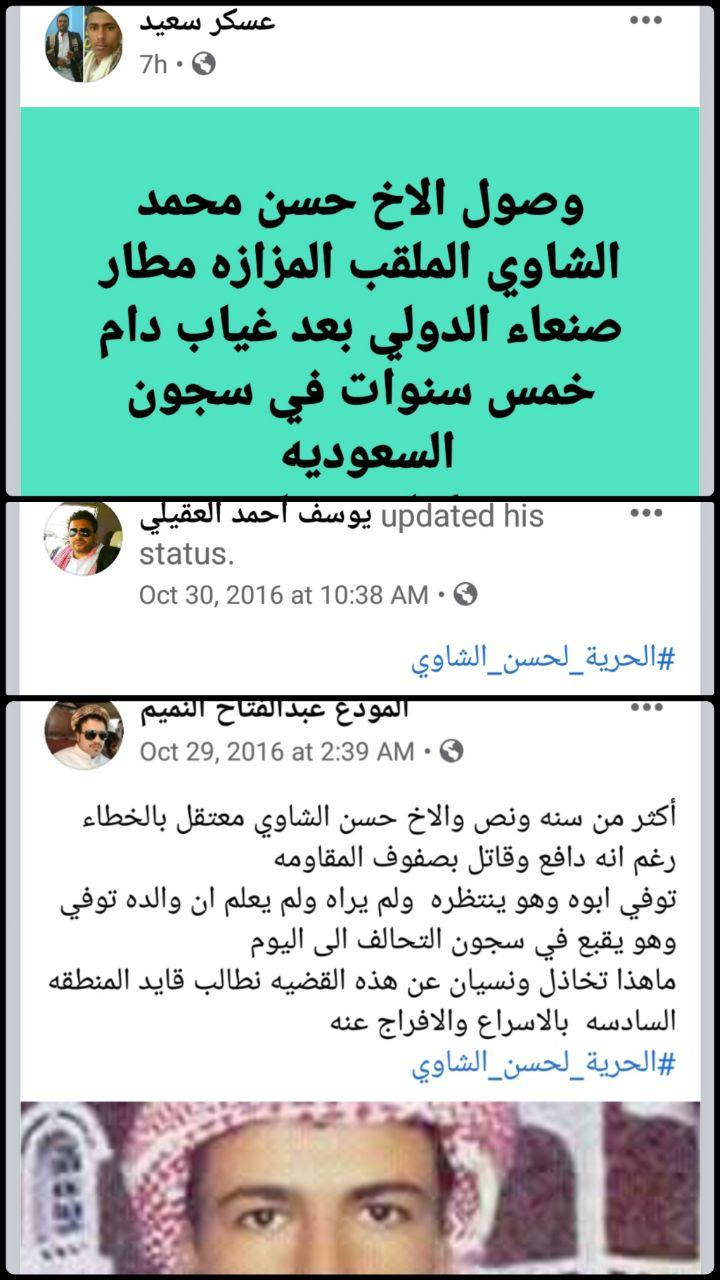 فضحية للشرعية..الحوثيون حرروا معتقلي قواتها من السجون السعودية آخر الأخبار