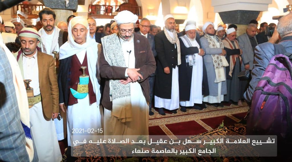 في موكب رسمي وشعبي مهيب.. صنعاء تشيع العلامة سهل بن عقيل (صور) الخبر اليمني