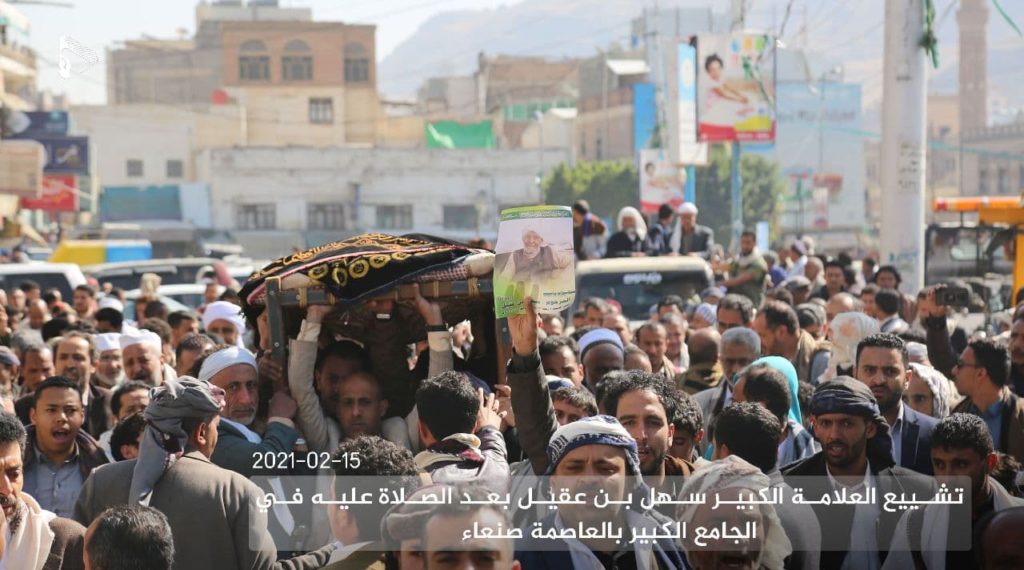 في موكب رسمي وشعبي مهيب.. صنعاء تشيع العلامة سهل بن عقيل (صور) الخبر اليمني