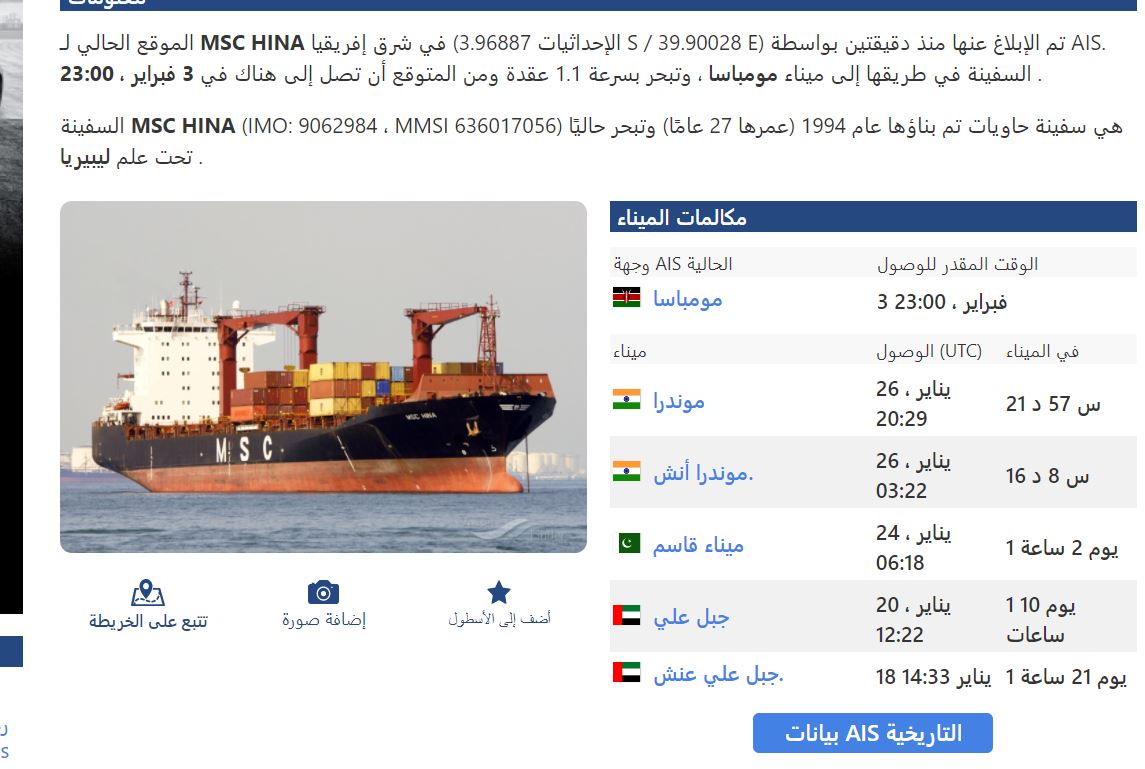 عدن..تهريب سفينة الهروين وطاقمها