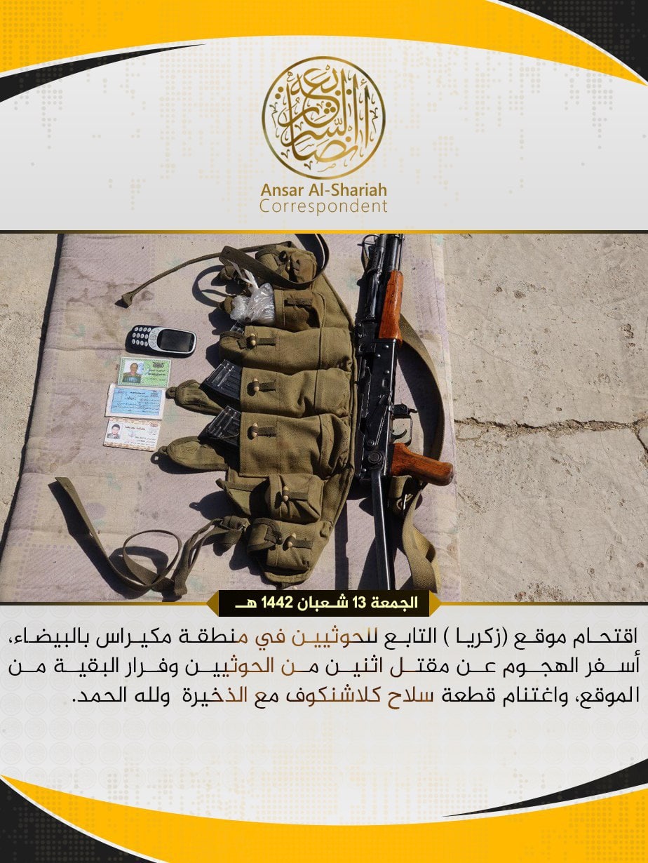 القاعدة تعلن اقتحام موقع للحوثيين