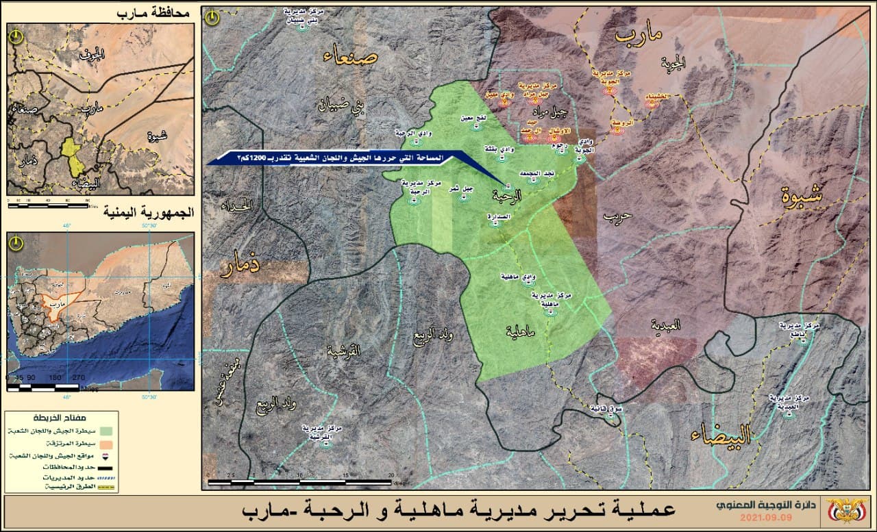 خلال أشهر..صنعاء تعلن السيطرة على مساحة 3290 كم مربع