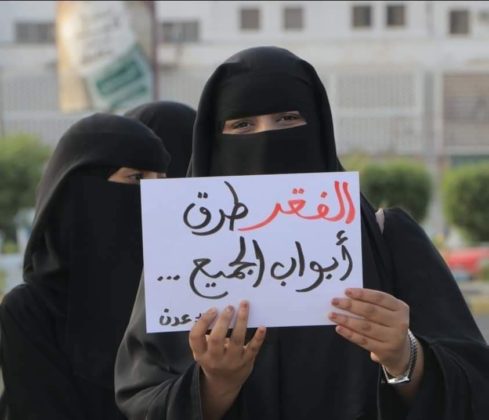 عدن-وقفة احتجاجية نسائية تنديدا بانهيار الوضع المعيشي