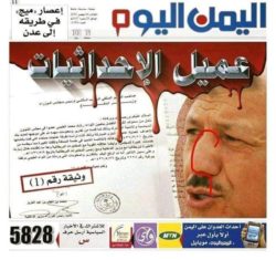 العليمي عميل رفع الإحداثيات للسعودية.. تفاصيل اتّهام خطير!! - صورة أخبار اليمن