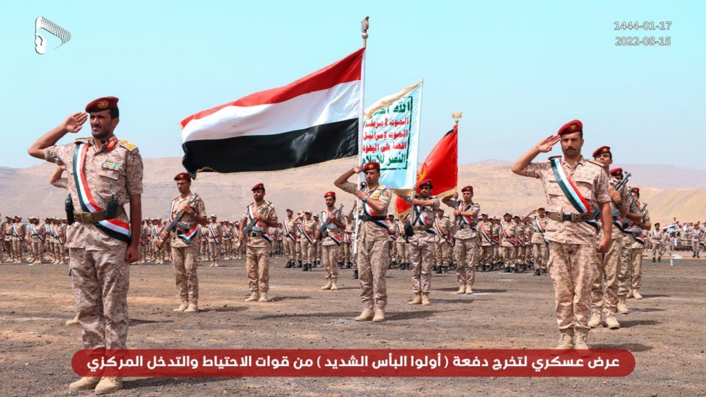 "البأس الشديد".. دفعة عسكرية جديدة ترفد قوات صنعاء - صور 2 "البأس الشديد".. دفعة عسكرية جديدة ترفد قوات صنعاء - صور البأس الشديد