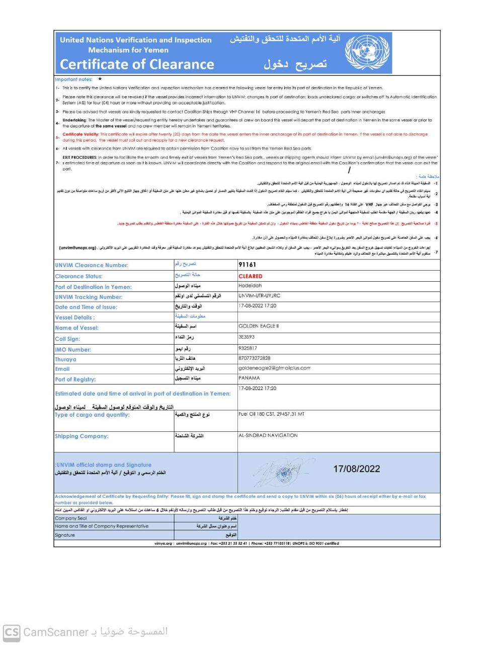 وثائق تكشف الطرف الذي يقف خلف أزمة المشتقات النفطية في صنعاء أزمة مشتقات نفطية