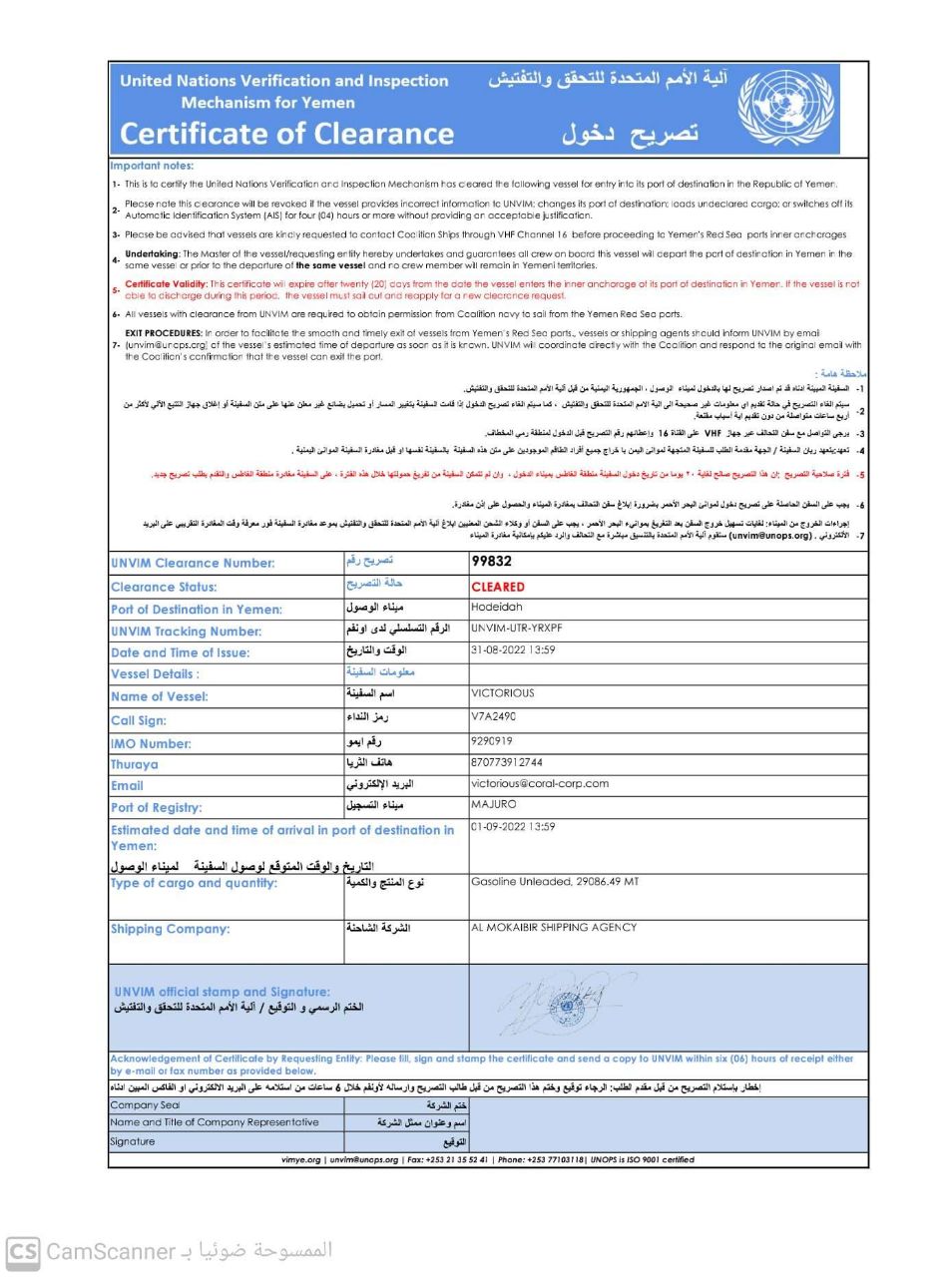 وثائق تكشف الطرف الذي يقف خلف أزمة المشتقات النفطية في صنعاء أزمة مشتقات نفطية