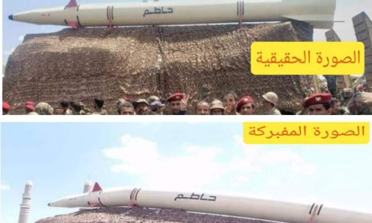 شاهد| التحالف يلجأ لـ"الفوتوشوب" لمحاولة التعتيم على عرض صنعاء العسكري التحالف