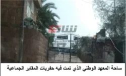 Investigation Reveals Executions in Cellars of Secret Prisons for Islah