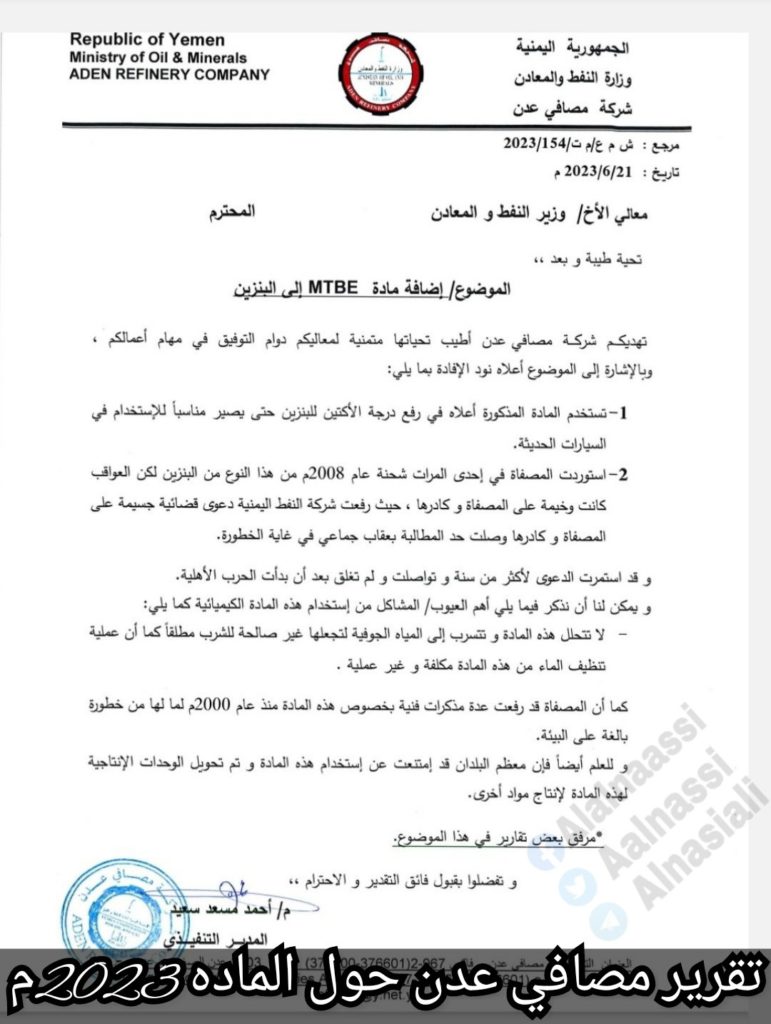 A serious disaster threatens Hadramout and Marib