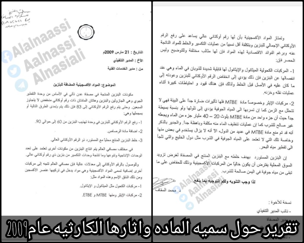 A serious disaster threatens Hadramout and Marib