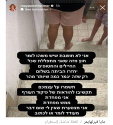 "كابوس وصدمة": مشاهير يهود يصفون حالهم عقب عمليات المقاومة الفلسطينية "كابوس": مشاهير يهود يصفون حالهم عقب عمليات المقاومة الفلسطينية