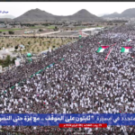 شاهد ضخامة مليونية صنعاء | صور أخبار اليمن