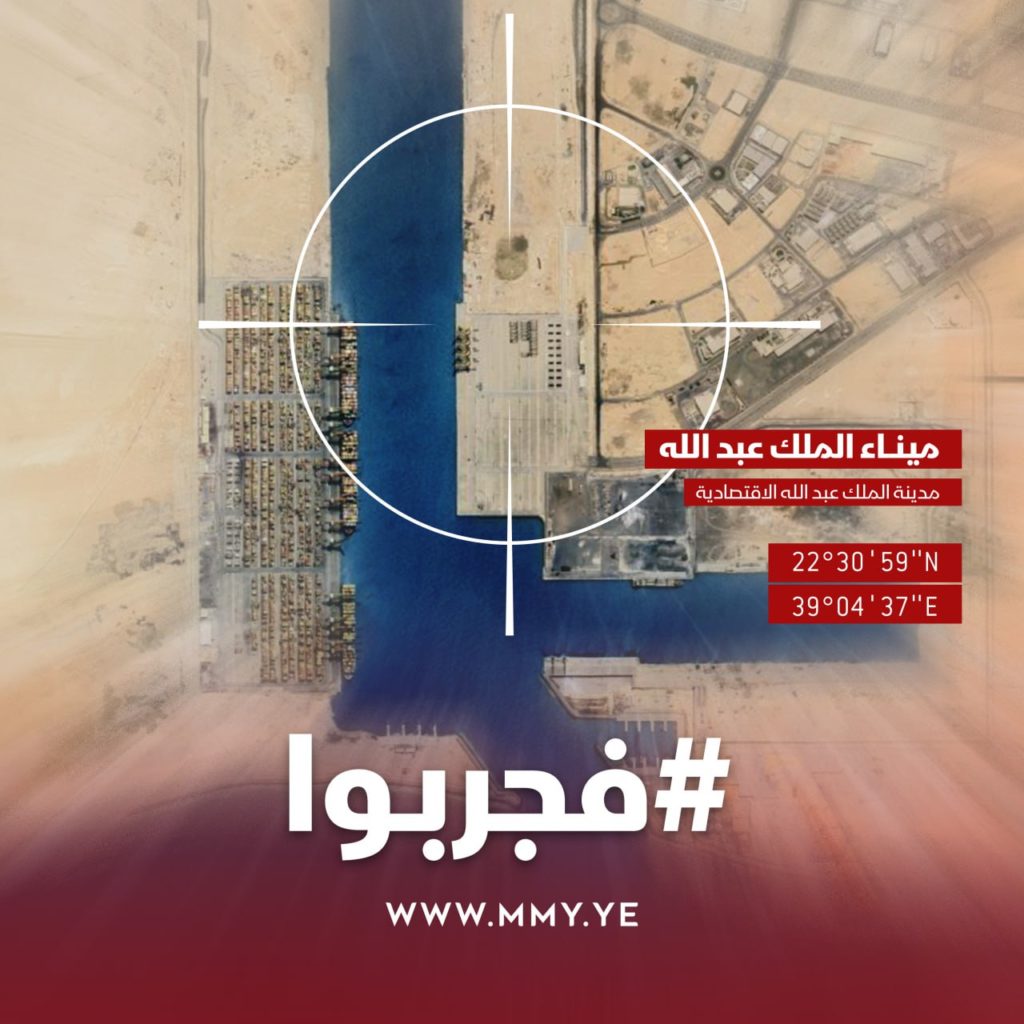 In preparation for striking it... Sana'a's war media releases aerial images of Saudi airports and ports accompanied by coordinates