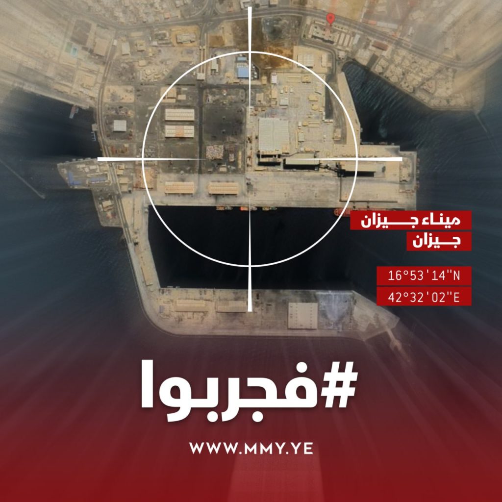 In preparation for striking it... Sana'a's war media releases aerial images of Saudi airports and ports accompanied by coordinates