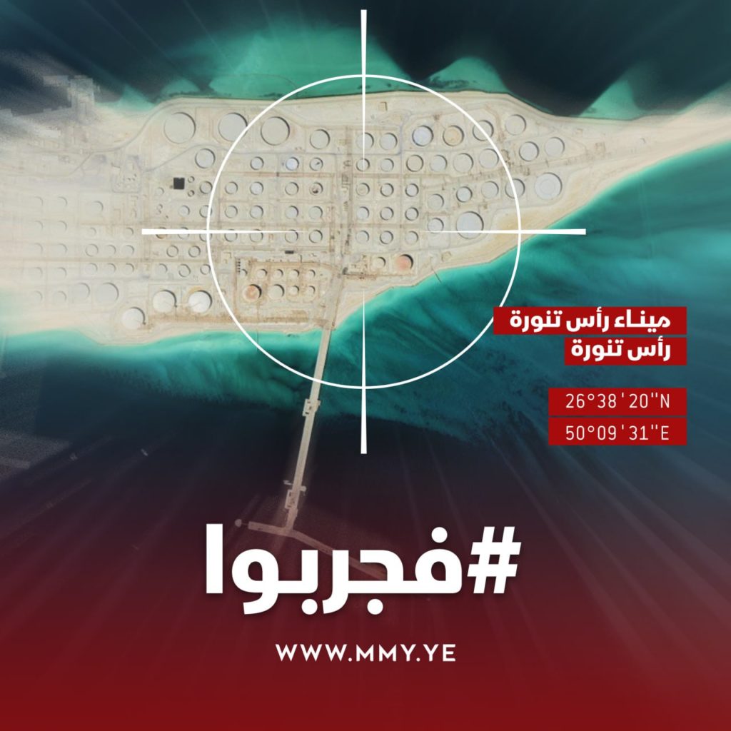 In preparation for striking it... Sana'a's war media releases aerial images of Saudi airports and ports accompanied by coordinates