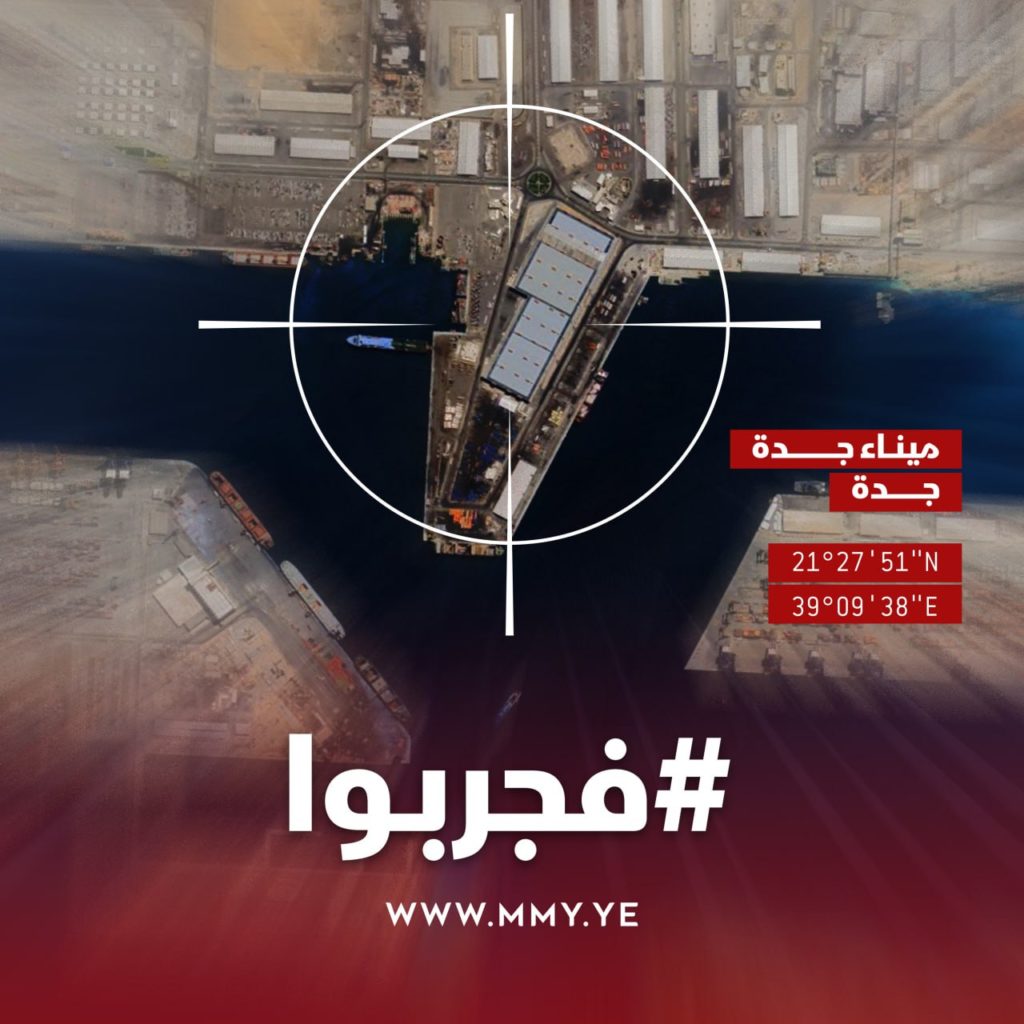 In preparation for striking it... Sana'a's war media releases aerial images of Saudi airports and ports accompanied by coordinates
