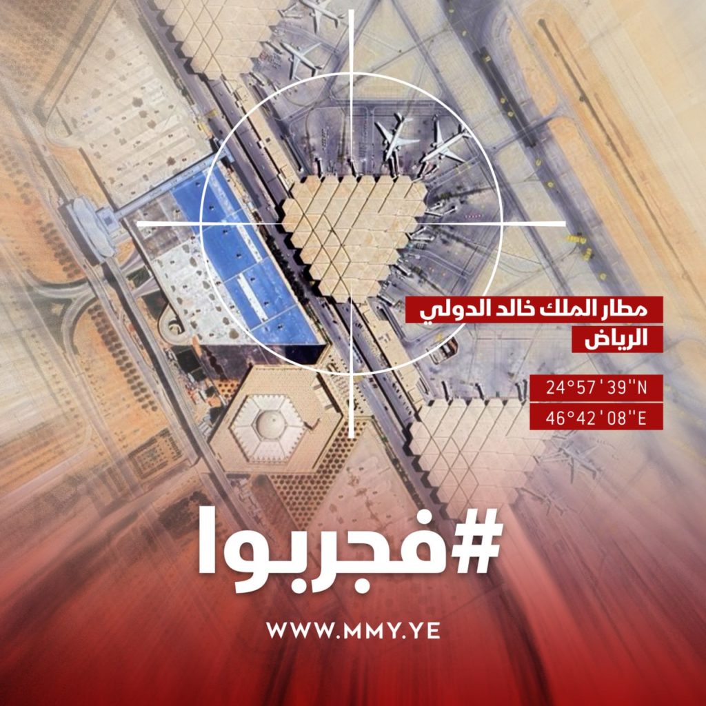 In preparation for striking it... Sana'a's war media releases aerial images of Saudi airports and ports accompanied by coordinates