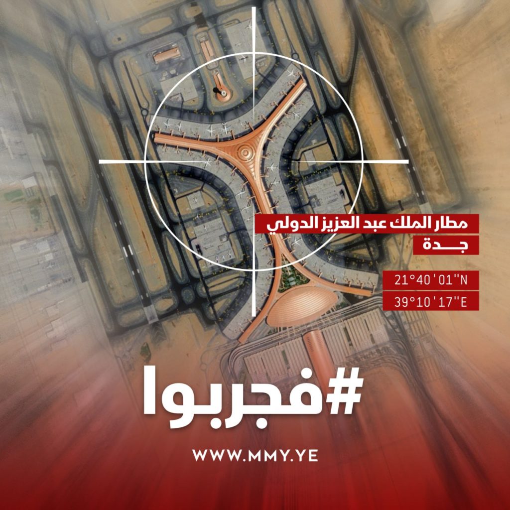 In preparation for striking it... Sana'a's war media releases aerial images of Saudi airports and ports accompanied by coordinates