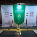 هذه هي المسيرة اليمنية يافا التي ضربت تل أبيب الجمعة الماضية ـ صور أخبار اليمن