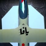 هذه هي المسيرة اليمنية يافا التي ضربت تل أبيب الجمعة الماضية ـ صور أخبار اليمن