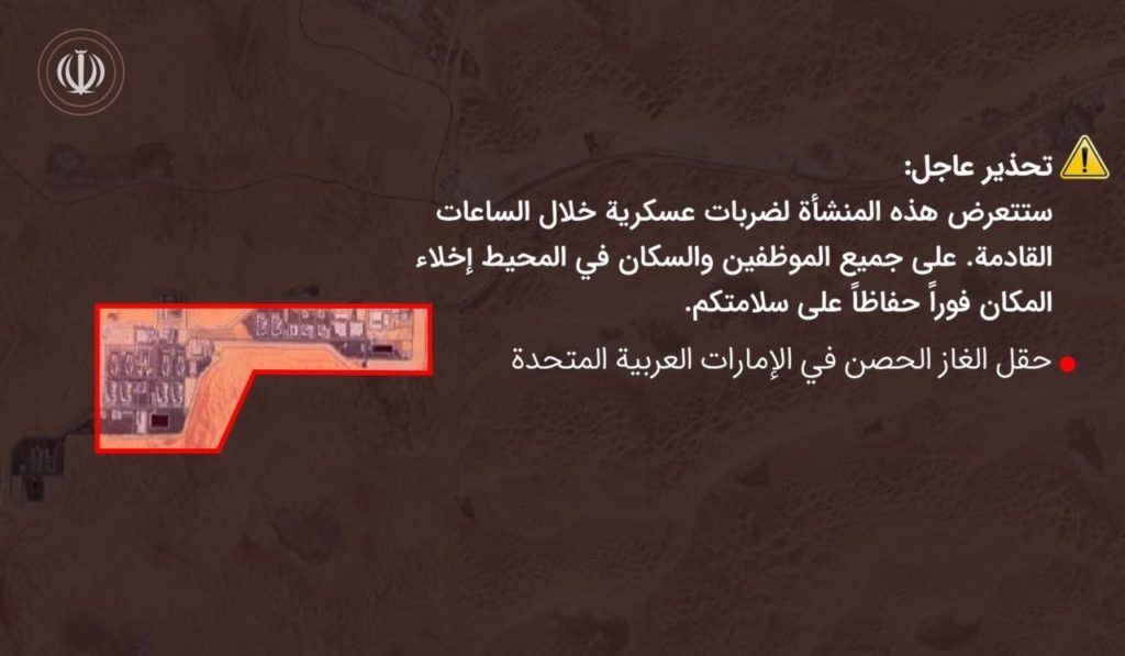 By maps... Learn about the energy facilities Iran warned to evacuate in Saudi Arabia, Qatar, and the UAE