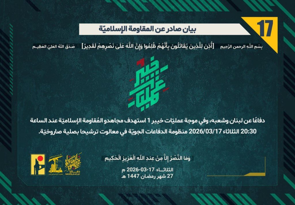 The Washington Post reveals details of Iranian strikes on American bases inside "Israel" and the region