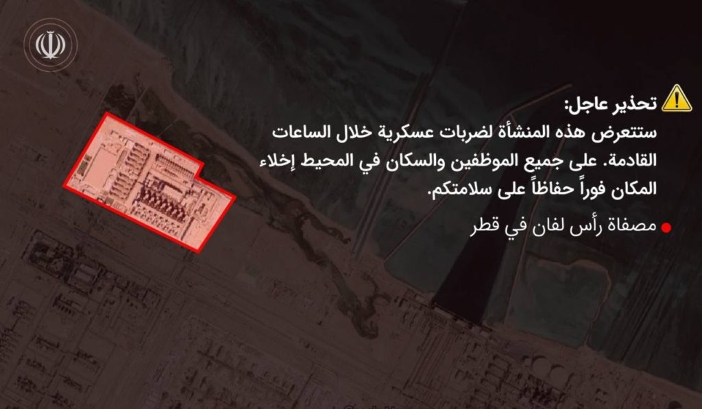 By maps... Learn about the energy facilities Iran warned to evacuate in Saudi Arabia, Qatar, and the UAE