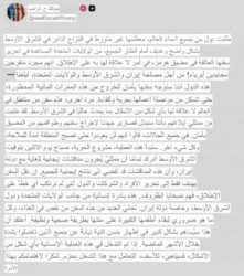 ترامب يعلن العودة إلى التصعيد العسكري مع إيران إيران