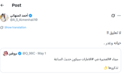 اتهامات إماراتية للسعودية بالغدر والخيانة بعد تعرض موانئها لاستهداف إيراني #حرب_إيران