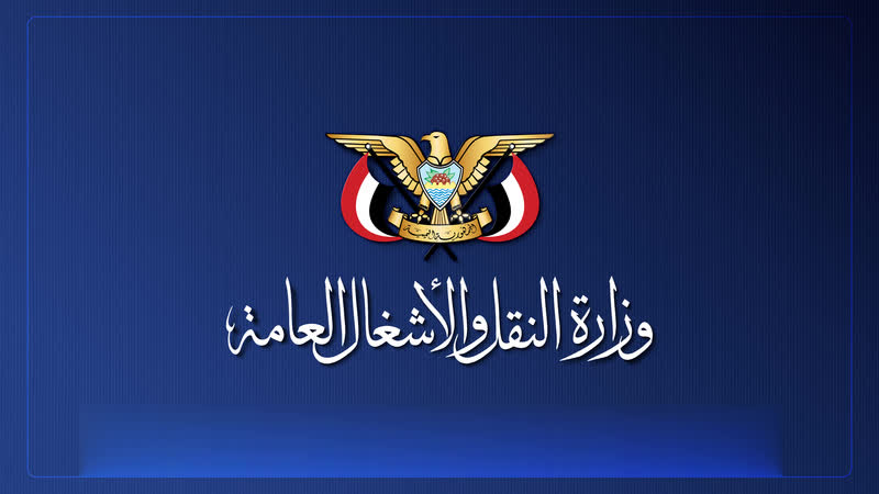 وزارة النقل بحكومة صنعاء استهداف المطار يحرم آلاف المرضى اليمنيين من حقوقهم الأساسية وعلى الأمم المتحدة تحمل مسؤوليتها