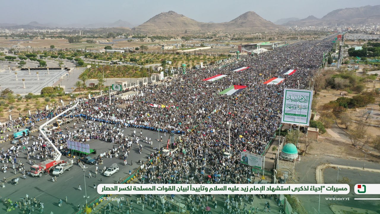 بمسيرات هادرة الملايين تؤيد خيارات القوات اليمنية وتؤكد لن نقبل باستمرار حصار المطارات والموانئ اليمنية بمسيرات هادرة الملايين تؤيد خيارات القوات اليمنية وتؤكد لن نقبل باستمرار حصار المطارات والموانئ اليمنية