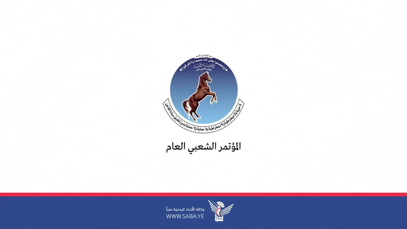 المؤتمر الشعبي العام يدين القصف السعودي لمطار صنعاء عدوان سافر يزيد من معاناة اليمنيين