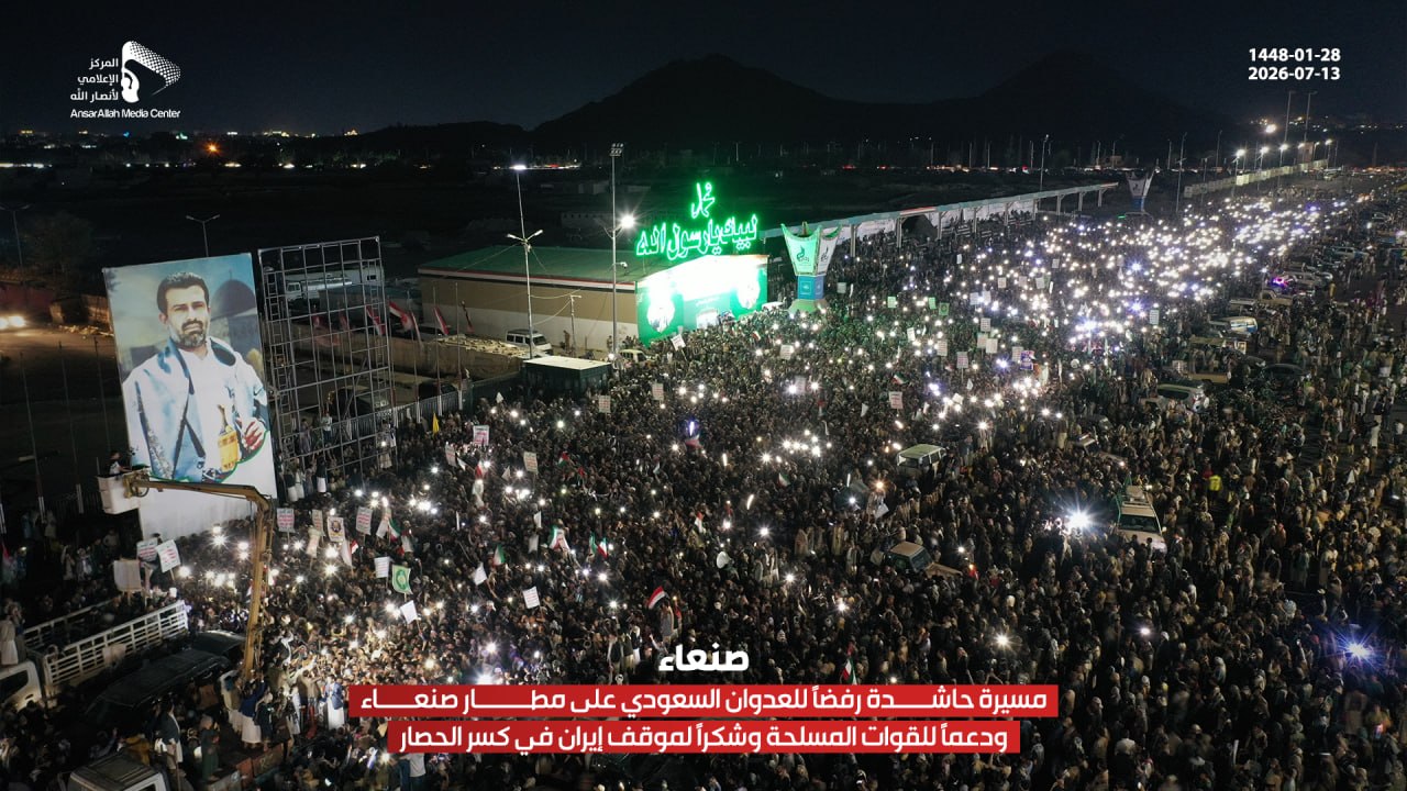 في مسيرات ليلية غاضبة طوفان بشري يجتاح العاصمة صنعاء والمحافظات تأييدا لبيان القوات اليمنية
