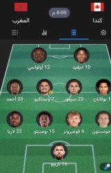 المغرب × كندا.. تشكيلة الفريقين والقنوات الناقلة ـ الخبر اليمني