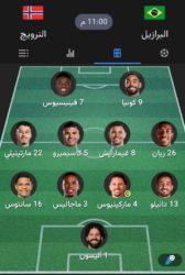 البرازيل × النرويج.. تشكيلة الفريقين والقنوات الناقلة ـ الخبر اليمني