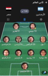 الأرجنتين × مصر.. التشكيلة الرسمية للفريقين والقنوات الناقلة الخبر اليمني